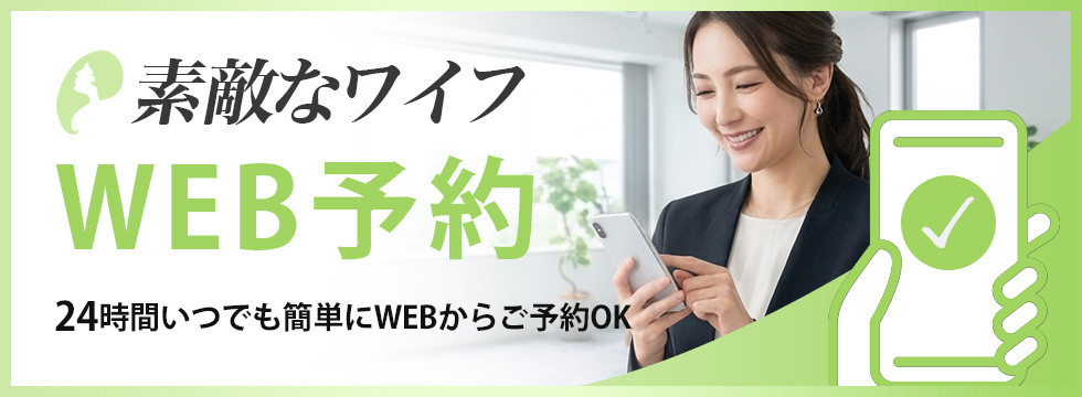 WEB予約はこちら