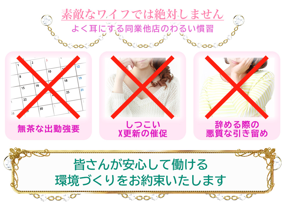 素敵なワイフでは絶対しません